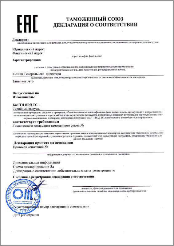 Декларация соответствия ТР ТС по всей России