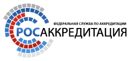 Росаккредитация