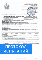 Протокол испытаний